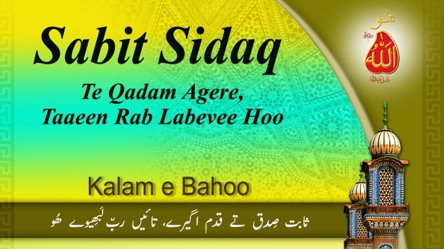 Kalam e Bahoo