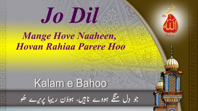 Kalam e Bahoo